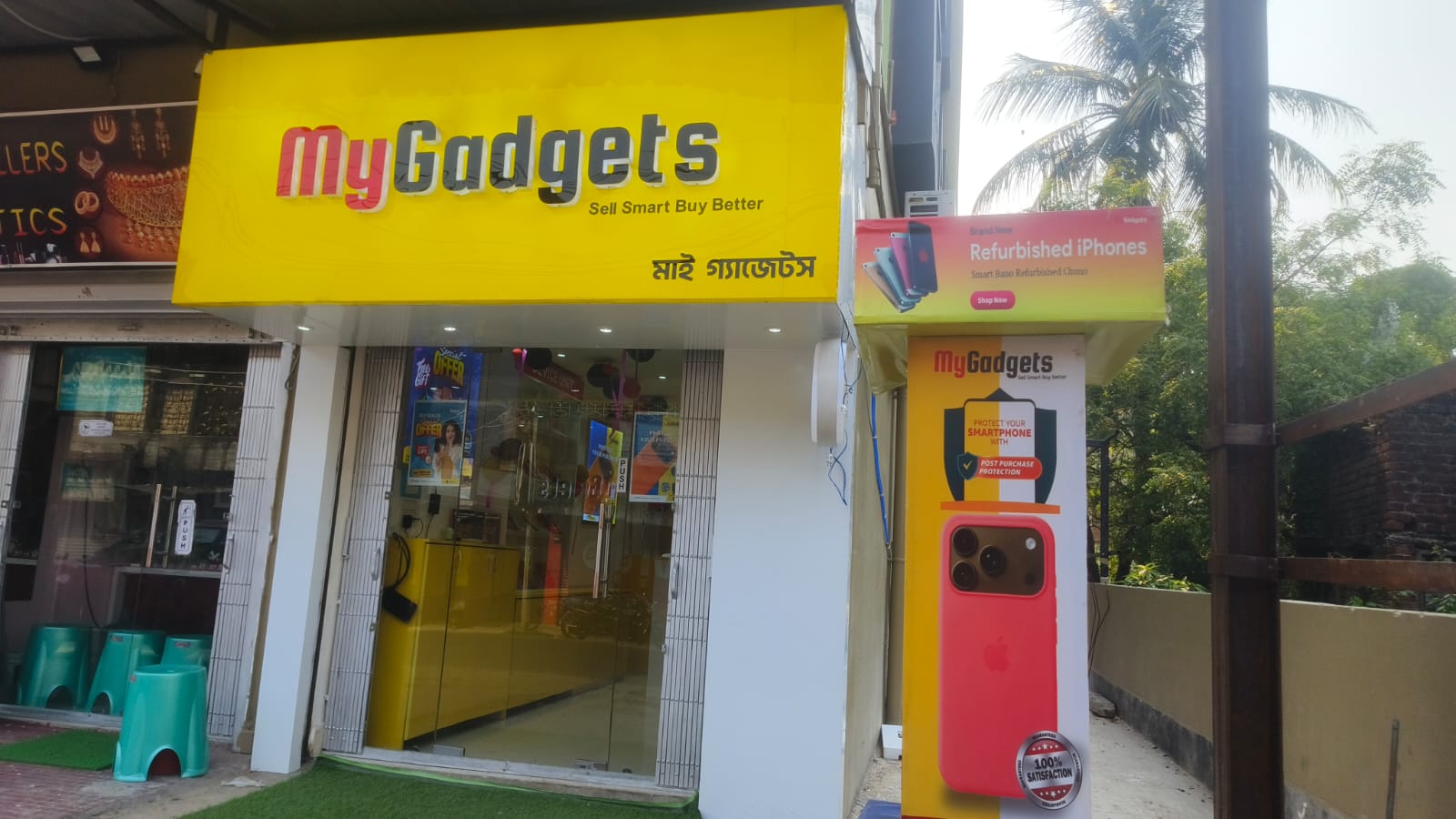 my gadgets store in Bardhaman